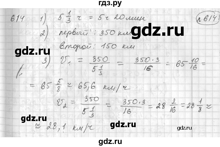 ГДЗ по алгебре 7 класс  Алимов   номер - 614, Решебник №1