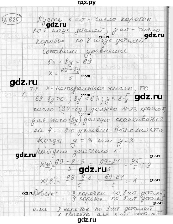 ГДЗ по алгебре 7 класс  Алимов   номер - 625, Решебник №1