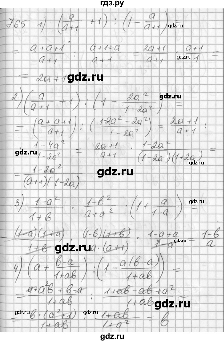 ГДЗ по алгебре 7 класс  Алимов   номер - 765, Решебник №1
