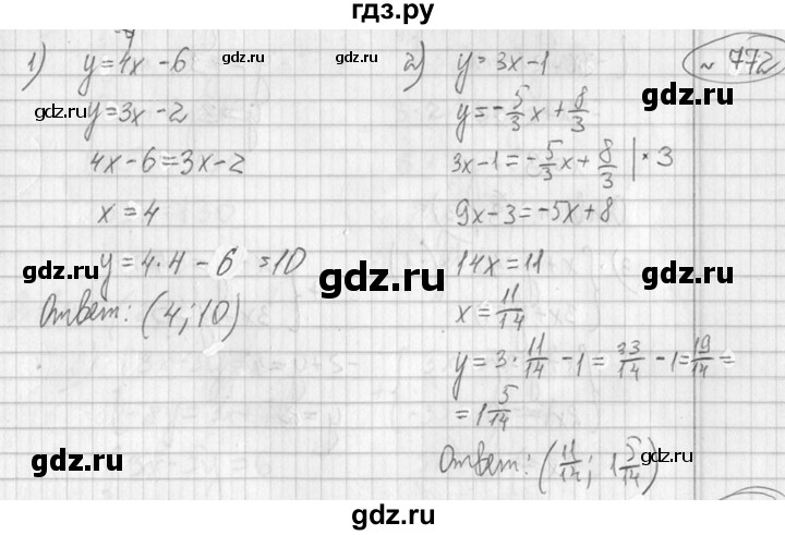 ГДЗ по алгебре 7 класс  Алимов   номер - 772, Решебник №1