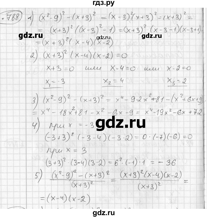 ГДЗ по алгебре 7 класс  Алимов   номер - 788, Решебник №1