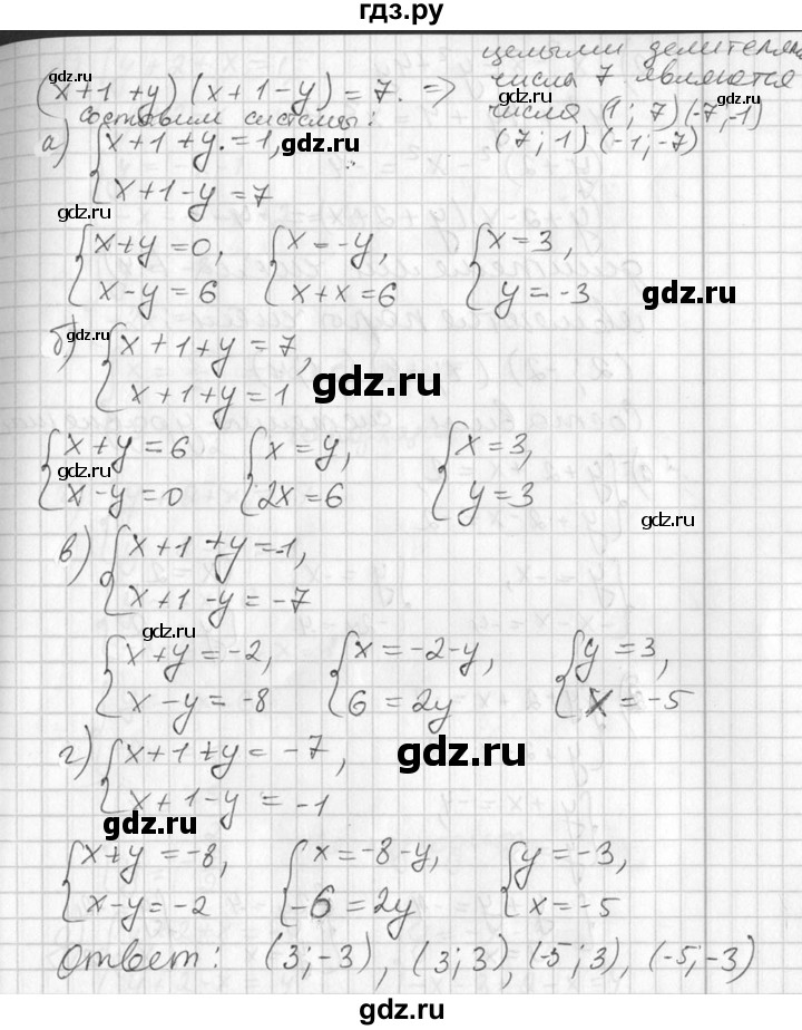 ГДЗ по алгебре 7 класс  Алимов   номер - 828, Решебник №1