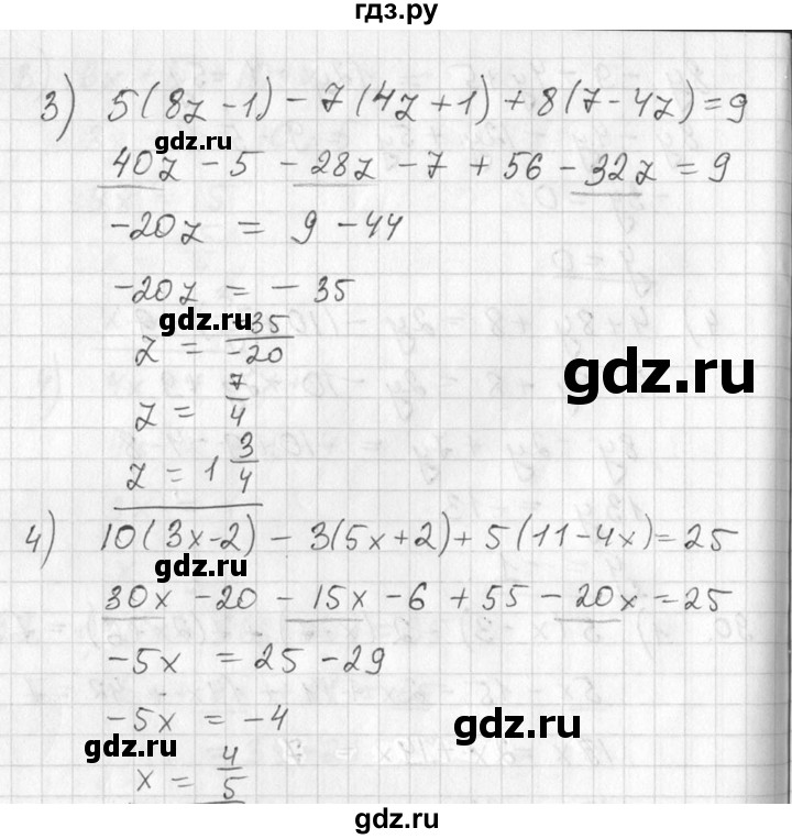 ГДЗ по алгебре 7 класс  Алимов   номер - 90, Решебник №1