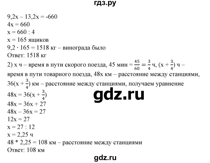 ГДЗ по алгебре 7 класс  Алимов   номер - 119, Решебник №2
