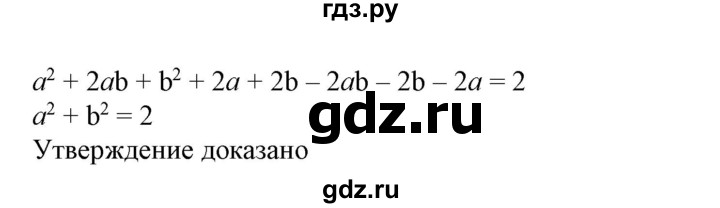 ГДЗ по алгебре 7 класс  Алимов   номер - 313, Решебник №2
