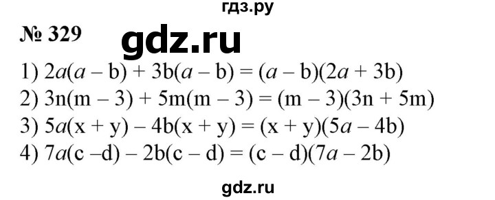 ГДЗ по алгебре 7 класс  Алимов   номер - 329, Решебник №2