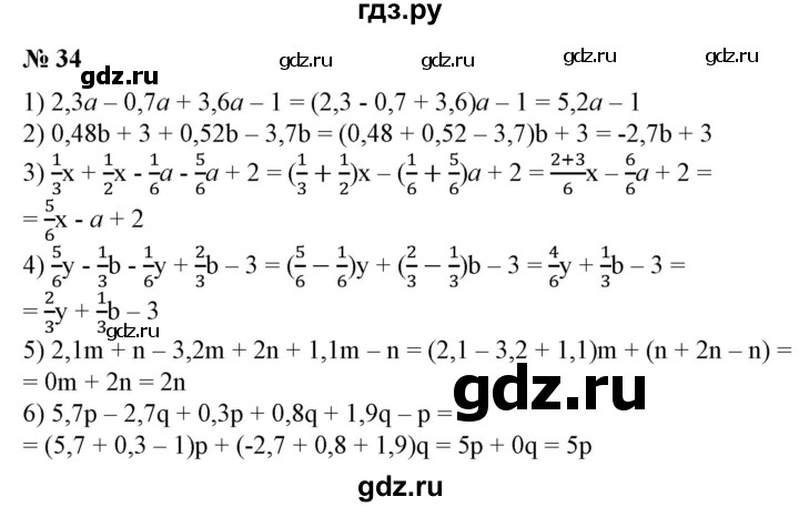 ГДЗ по алгебре 7 класс  Алимов   номер - 34, Решебник №2