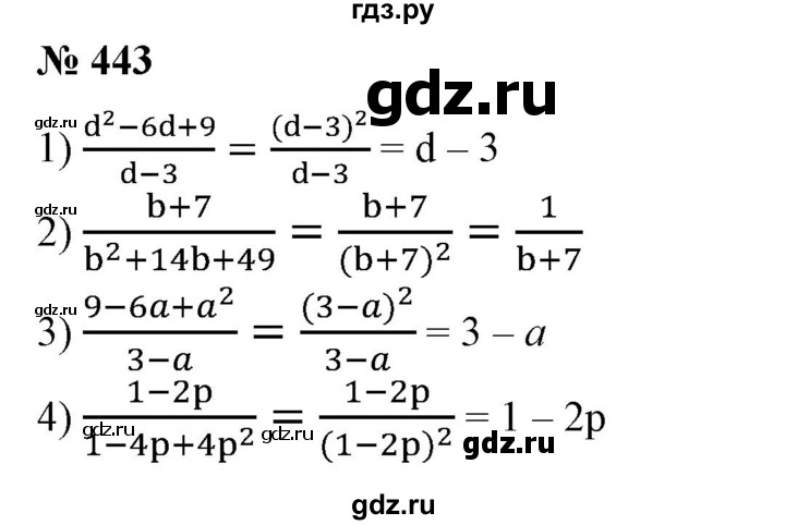 ГДЗ по алгебре 7 класс  Алимов   номер - 443, Решебник №2
