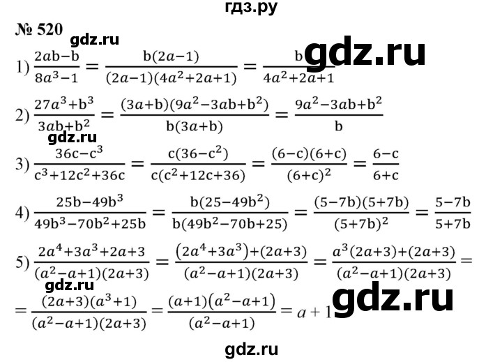 ГДЗ по алгебре 7 класс  Алимов   номер - 520, Решебник №2