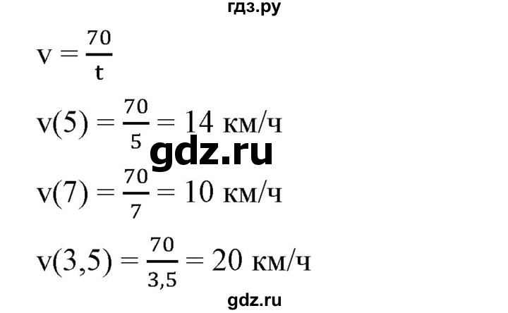 ГДЗ по алгебре 7 класс  Алимов   номер - 578, Решебник №2