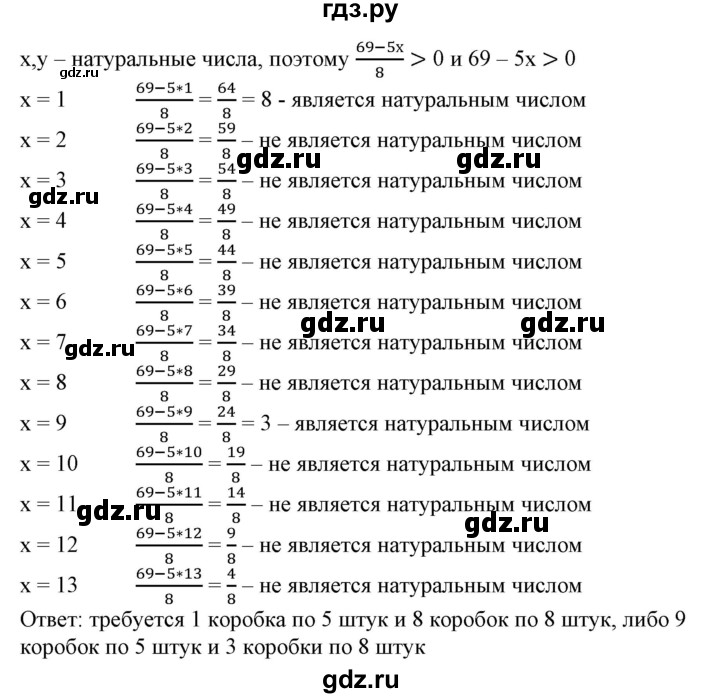 ГДЗ по алгебре 7 класс  Алимов   номер - 625, Решебник №2
