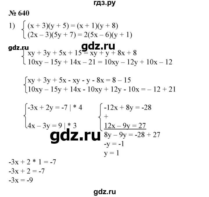 ГДЗ по алгебре 7 класс  Алимов   номер - 640, Решебник №2