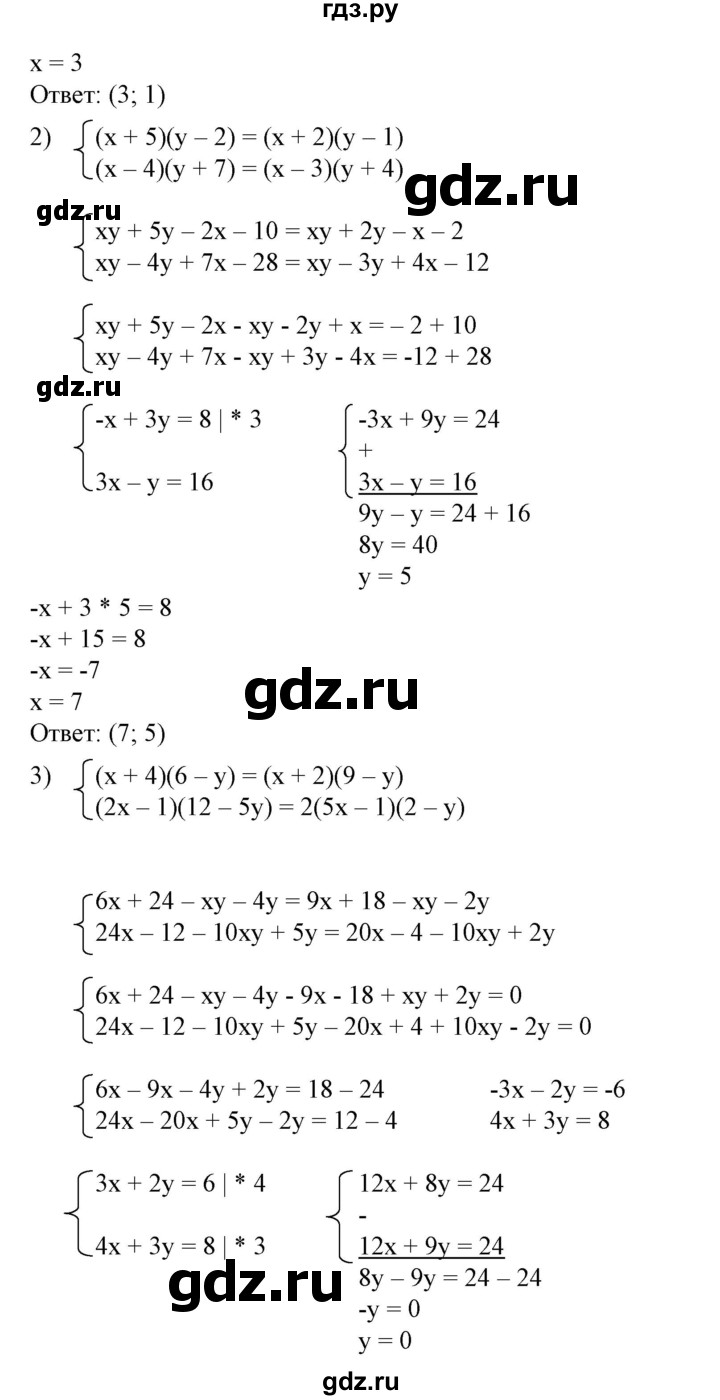 ГДЗ по алгебре 7 класс  Алимов   номер - 640, Решебник №2