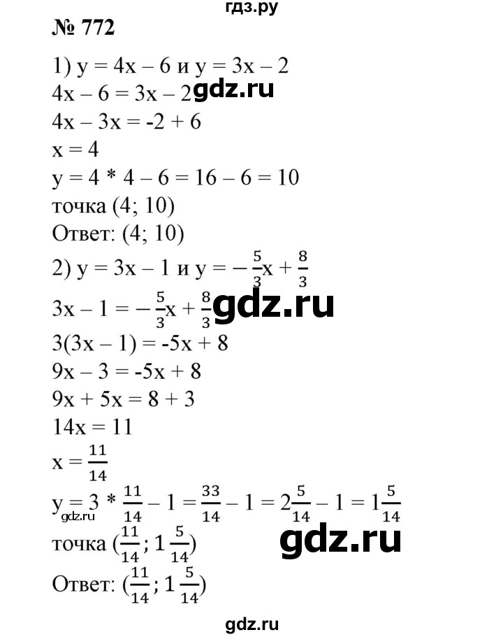 ГДЗ по алгебре 7 класс  Алимов   номер - 772, Решебник №2