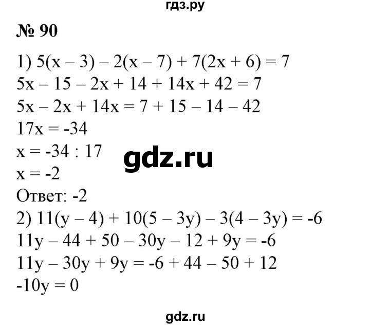 ГДЗ по алгебре 7 класс  Алимов   номер - 90, Решебник №2