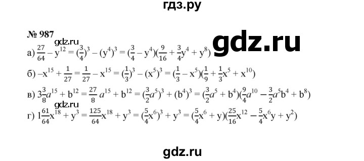 ГДЗ по алгебре 7 класс  Макарычев   задание - 987, Решебник к учебнику 2022