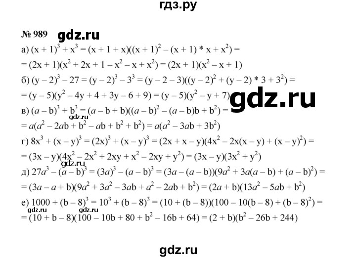 ГДЗ по алгебре 7 класс  Макарычев   задание - 989, Решебник к учебнику 2022