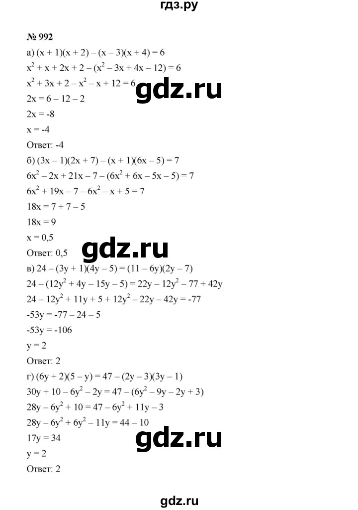 ГДЗ по алгебре 7 класс  Макарычев   задание - 992, Решебник к учебнику 2022
