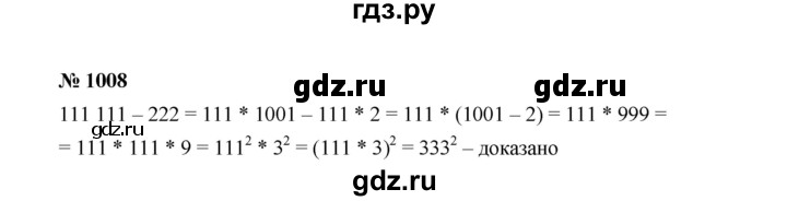 ГДЗ по алгебре 7 класс  Макарычев   задание - 1008, Решебник к учебнику 2022
