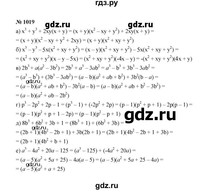 ГДЗ по алгебре 7 класс  Макарычев   задание - 1019, Решебник к учебнику 2022