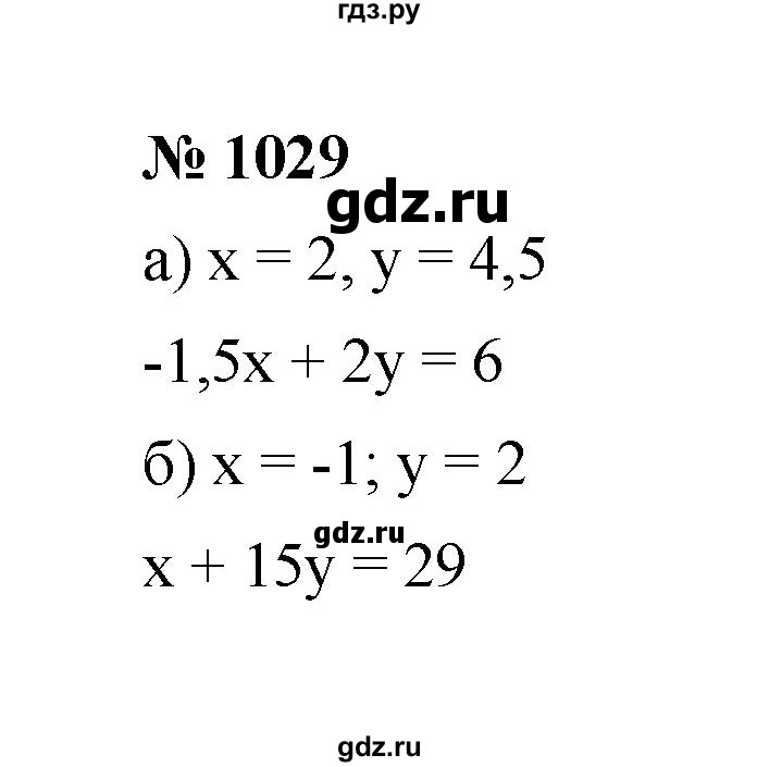 ГДЗ по алгебре 7 класс  Макарычев   задание - 1029, Решебник к учебнику 2022