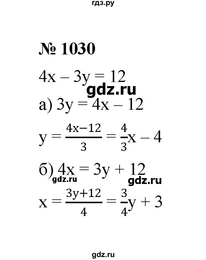 ГДЗ по алгебре 7 класс  Макарычев   задание - 1030, Решебник к учебнику 2022