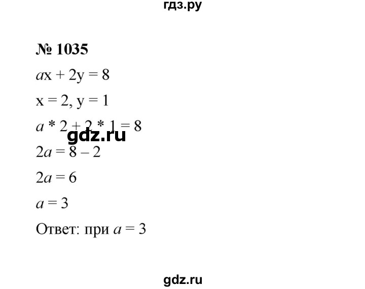 ГДЗ по алгебре 7 класс  Макарычев   задание - 1035, Решебник к учебнику 2022
