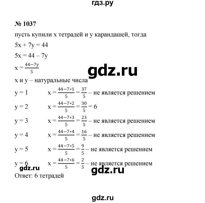 ГДЗ по алгебре 7 класс  Макарычев   задание - 1037, Решебник к учебнику 2022