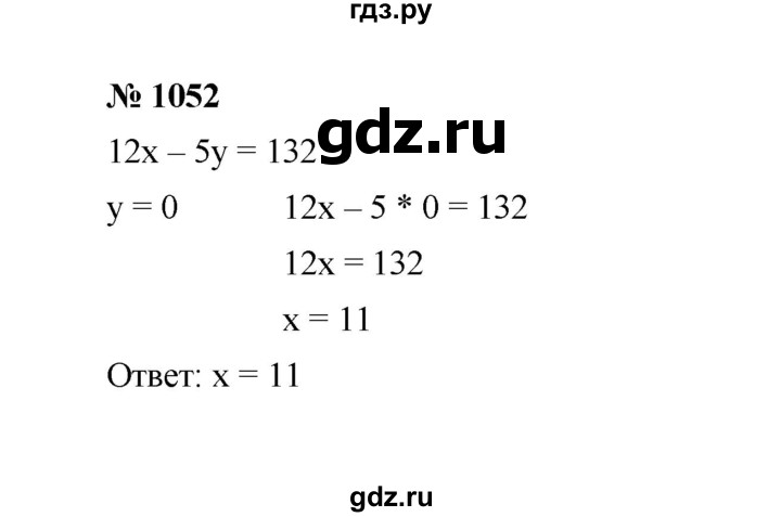 ГДЗ по алгебре 7 класс  Макарычев   задание - 1052, Решебник к учебнику 2022