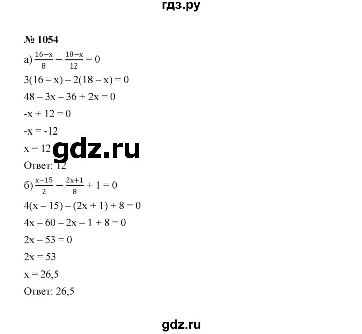 ГДЗ по алгебре 7 класс  Макарычев   задание - 1054, Решебник к учебнику 2022
