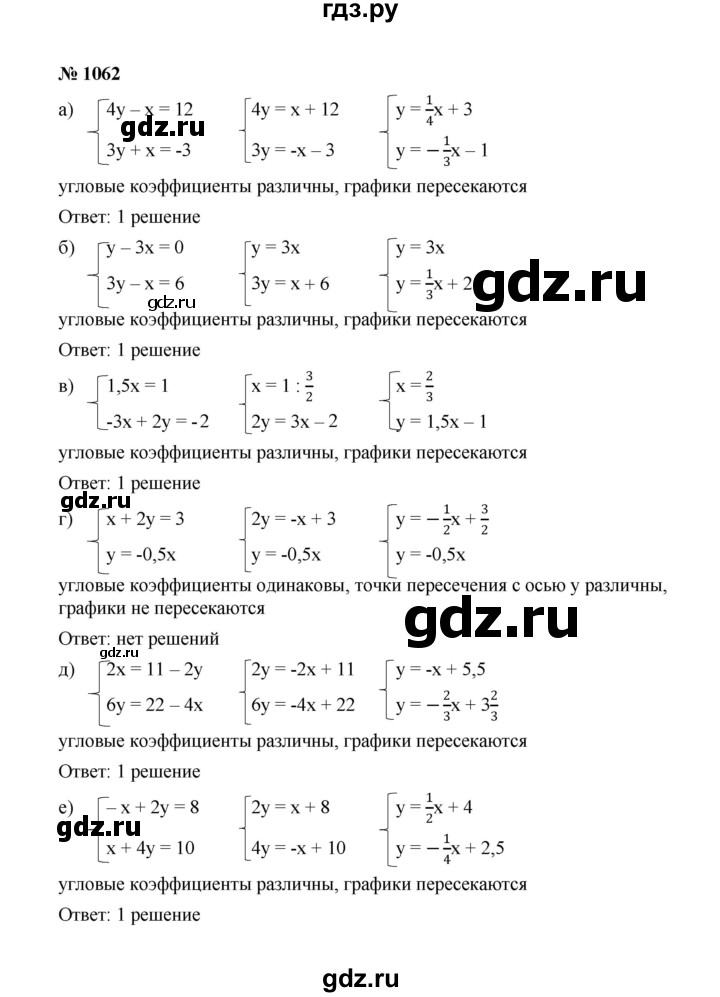 ГДЗ по алгебре 7 класс  Макарычев   задание - 1062, Решебник к учебнику 2022