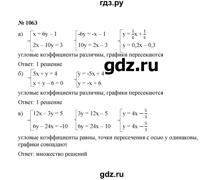 ГДЗ по алгебре 7 класс  Макарычев   задание - 1063, Решебник к учебнику 2022