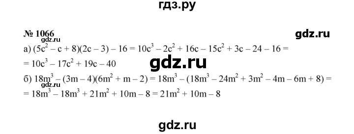 ГДЗ по алгебре 7 класс  Макарычев   задание - 1066, Решебник к учебнику 2022