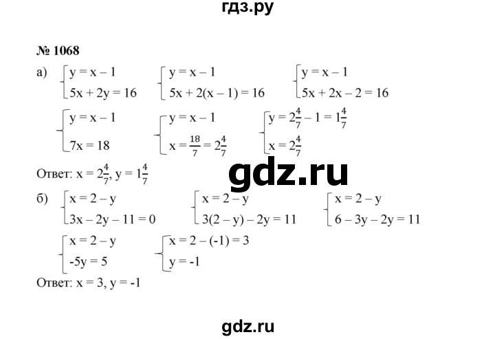 ГДЗ по алгебре 7 класс  Макарычев   задание - 1068, Решебник к учебнику 2022