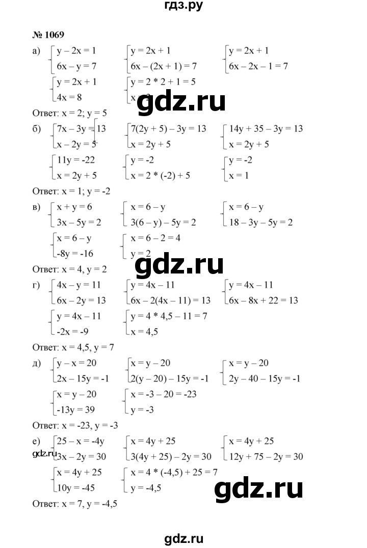 ГДЗ по алгебре 7 класс  Макарычев   задание - 1069, Решебник к учебнику 2022