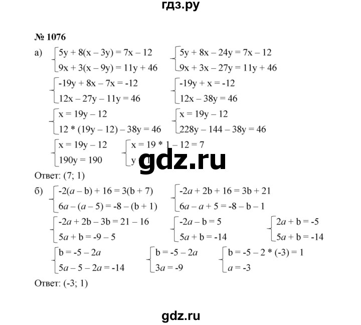 ГДЗ по алгебре 7 класс  Макарычев   задание - 1076, Решебник к учебнику 2022