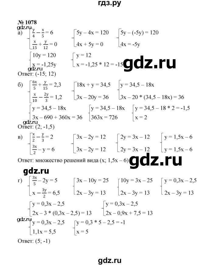 ГДЗ по алгебре 7 класс  Макарычев   задание - 1078, Решебник к учебнику 2022