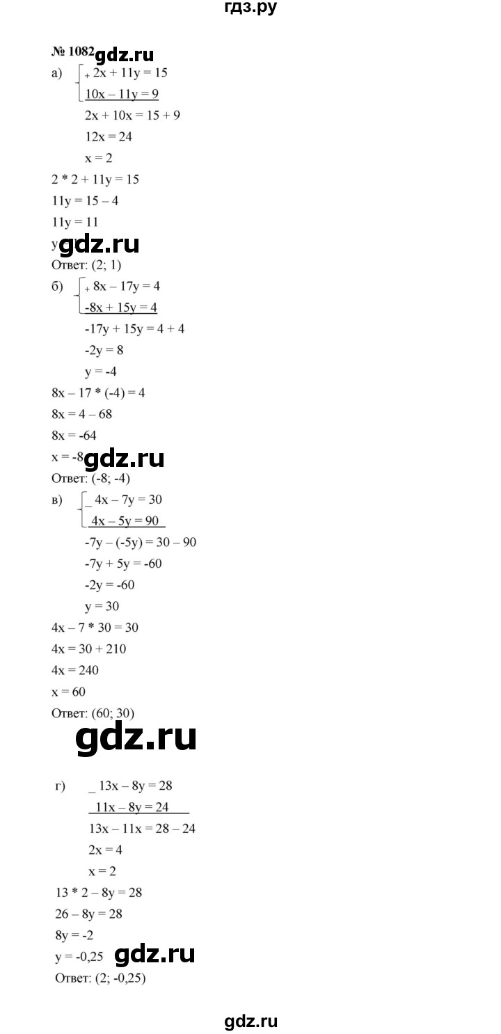 ГДЗ по алгебре 7 класс  Макарычев   задание - 1082, Решебник к учебнику 2022