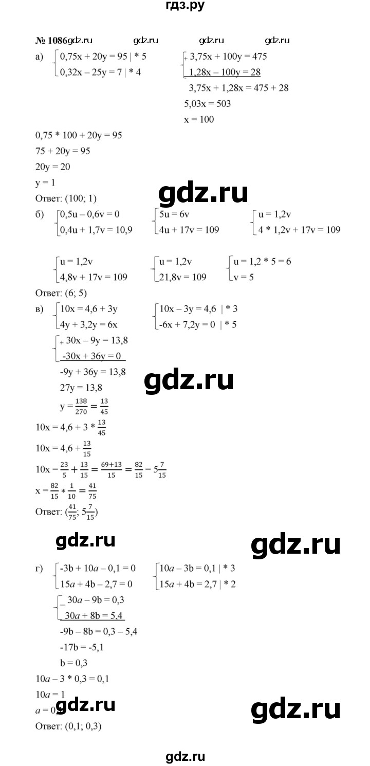 ГДЗ по алгебре 7 класс  Макарычев   задание - 1086, Решебник к учебнику 2022