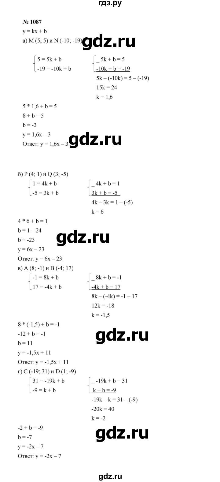 ГДЗ по алгебре 7 класс  Макарычев   задание - 1087, Решебник к учебнику 2022