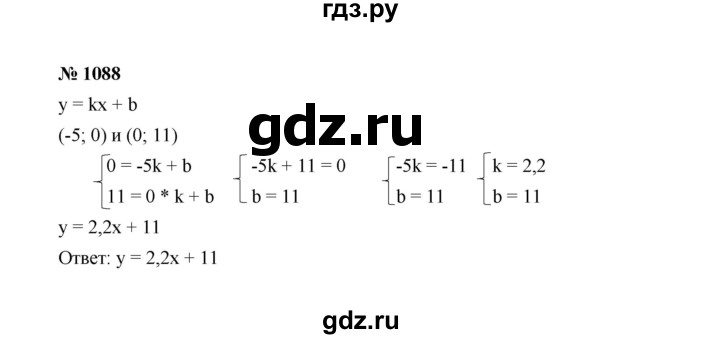 ГДЗ по алгебре 7 класс  Макарычев   задание - 1088, Решебник к учебнику 2022