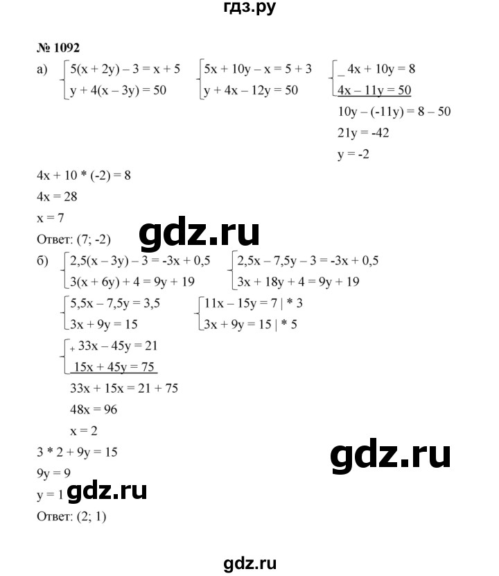 ГДЗ по алгебре 7 класс  Макарычев   задание - 1092, Решебник к учебнику 2022