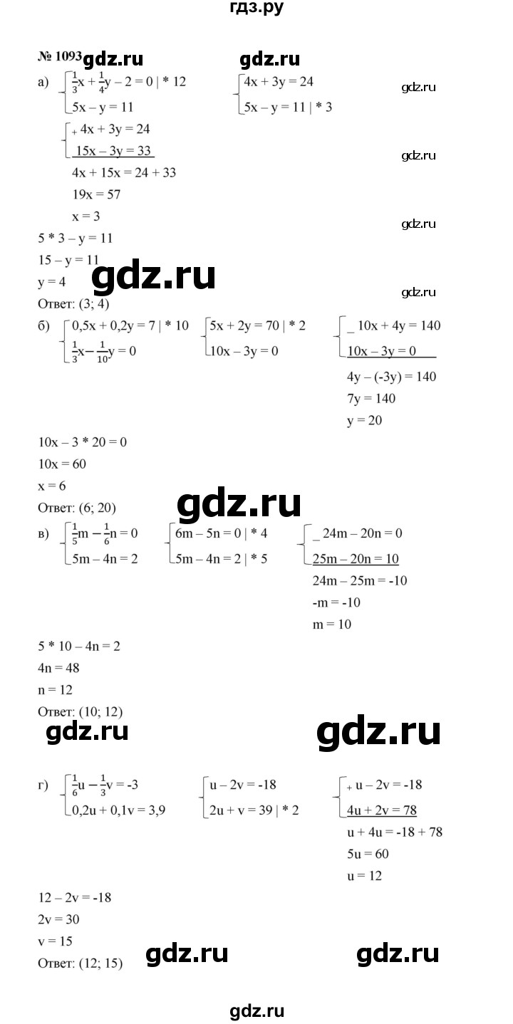 ГДЗ по алгебре 7 класс  Макарычев   задание - 1093, Решебник к учебнику 2022