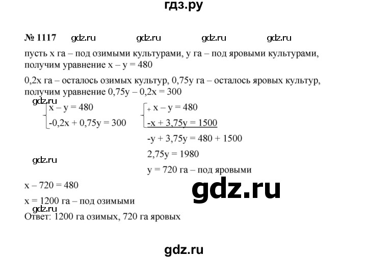 ГДЗ по алгебре 7 класс  Макарычев   задание - 1117, Решебник к учебнику 2022