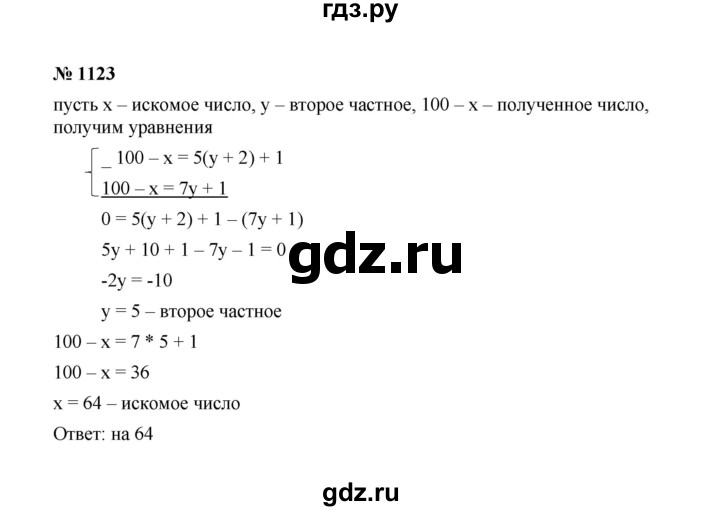 ГДЗ по алгебре 7 класс  Макарычев   задание - 1123, Решебник к учебнику 2022