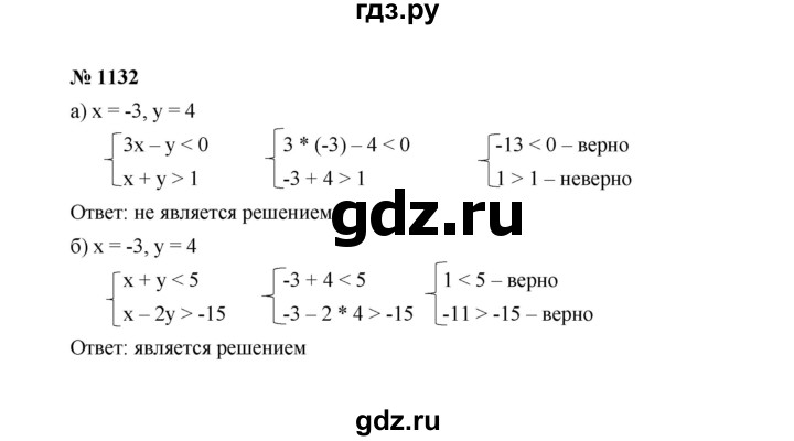 ГДЗ по алгебре 7 класс  Макарычев   задание - 1132, Решебник к учебнику 2022