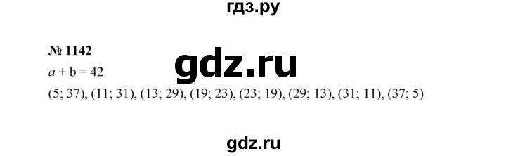 ГДЗ по алгебре 7 класс  Макарычев   задание - 1142, Решебник к учебнику 2022