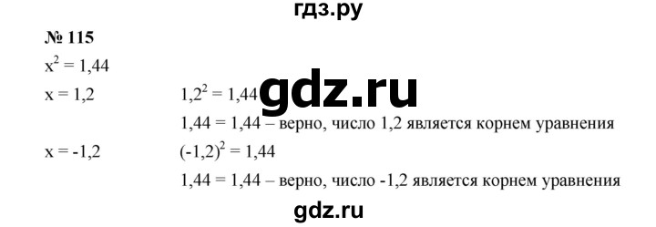 ГДЗ по алгебре 7 класс  Макарычев   задание - 115, Решебник к учебнику 2022