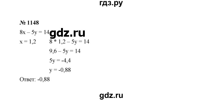 ГДЗ по алгебре 7 класс  Макарычев   задание - 1148, Решебник к учебнику 2022