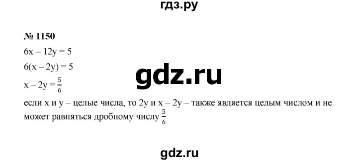ГДЗ по алгебре 7 класс  Макарычев   задание - 1150, Решебник к учебнику 2022